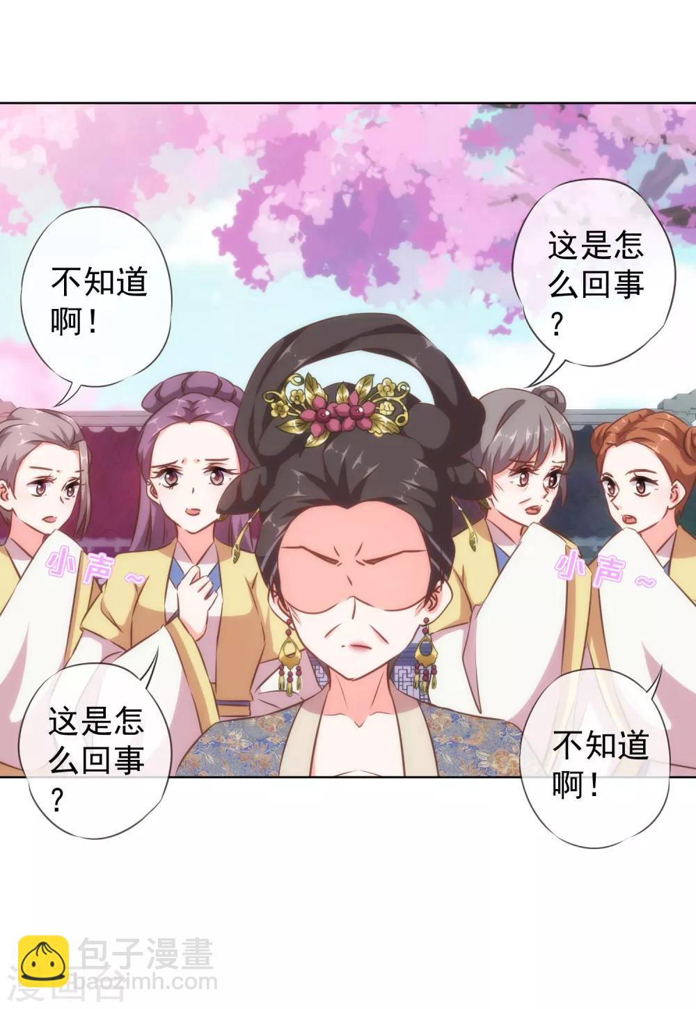第125话 福星？妖女？10