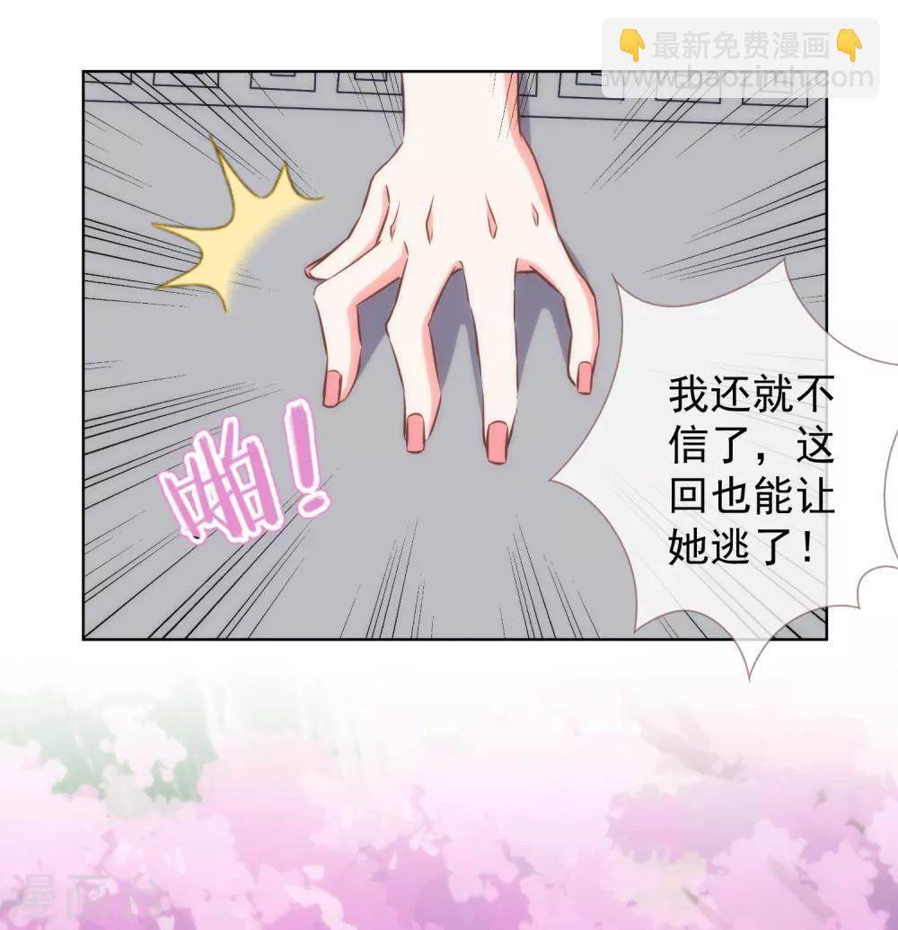 第125话 福星？妖女？11
