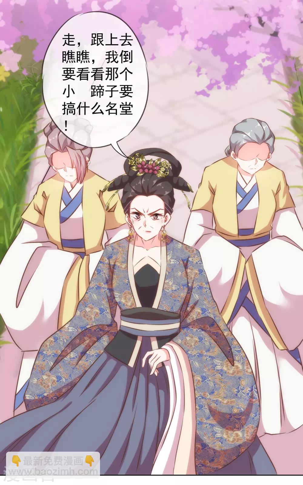 第125话 福星？妖女？12