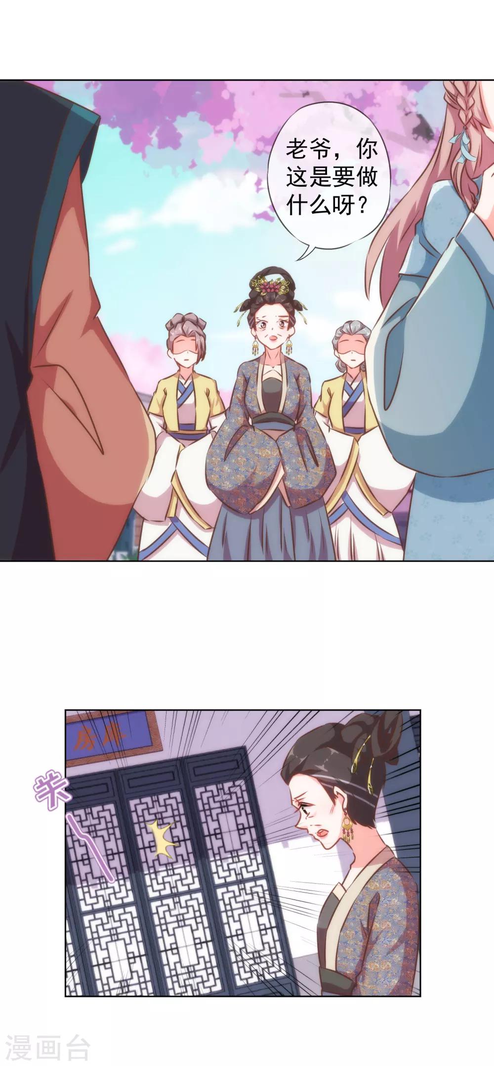 第125话 福星？妖女？16
