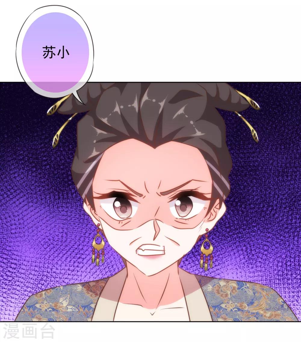 第125话 福星？妖女？17