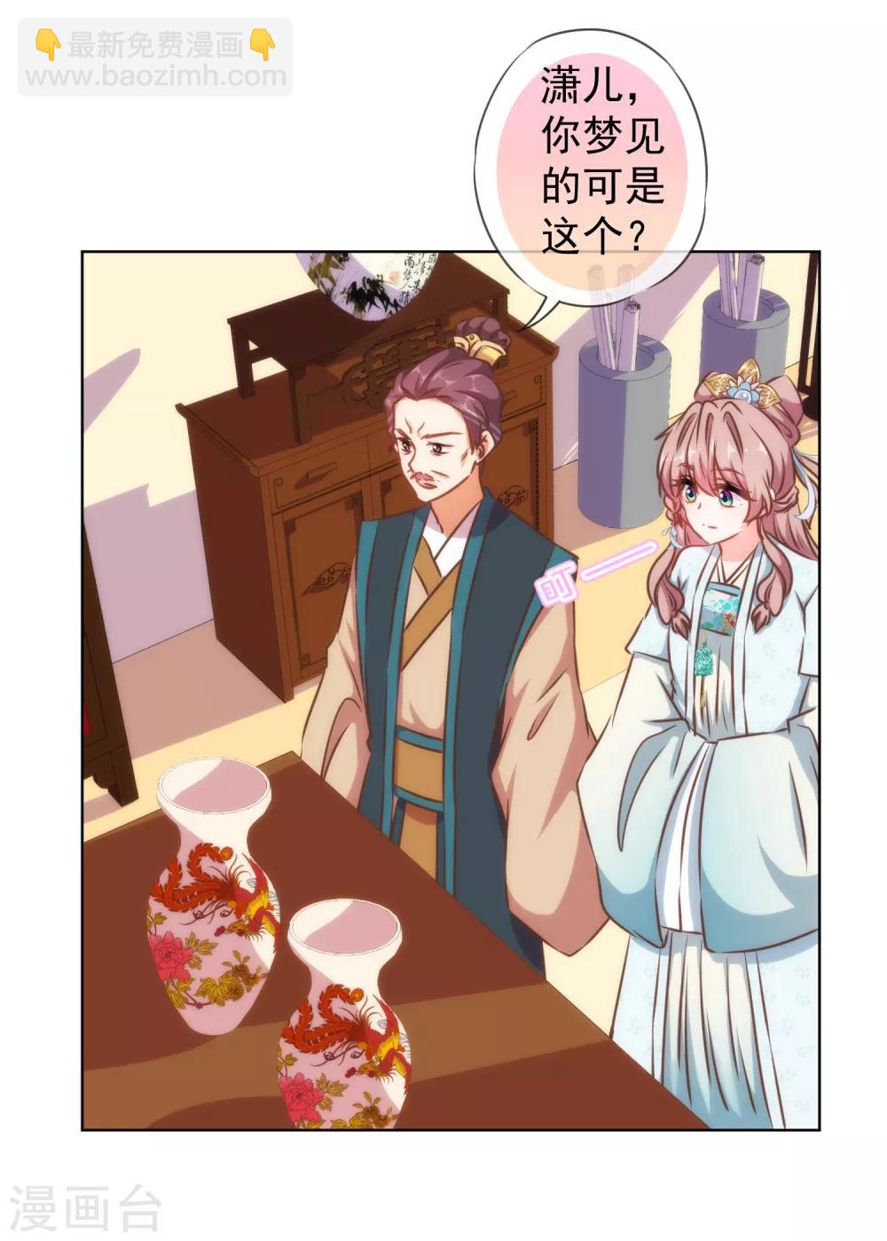第125话 福星？妖女？18