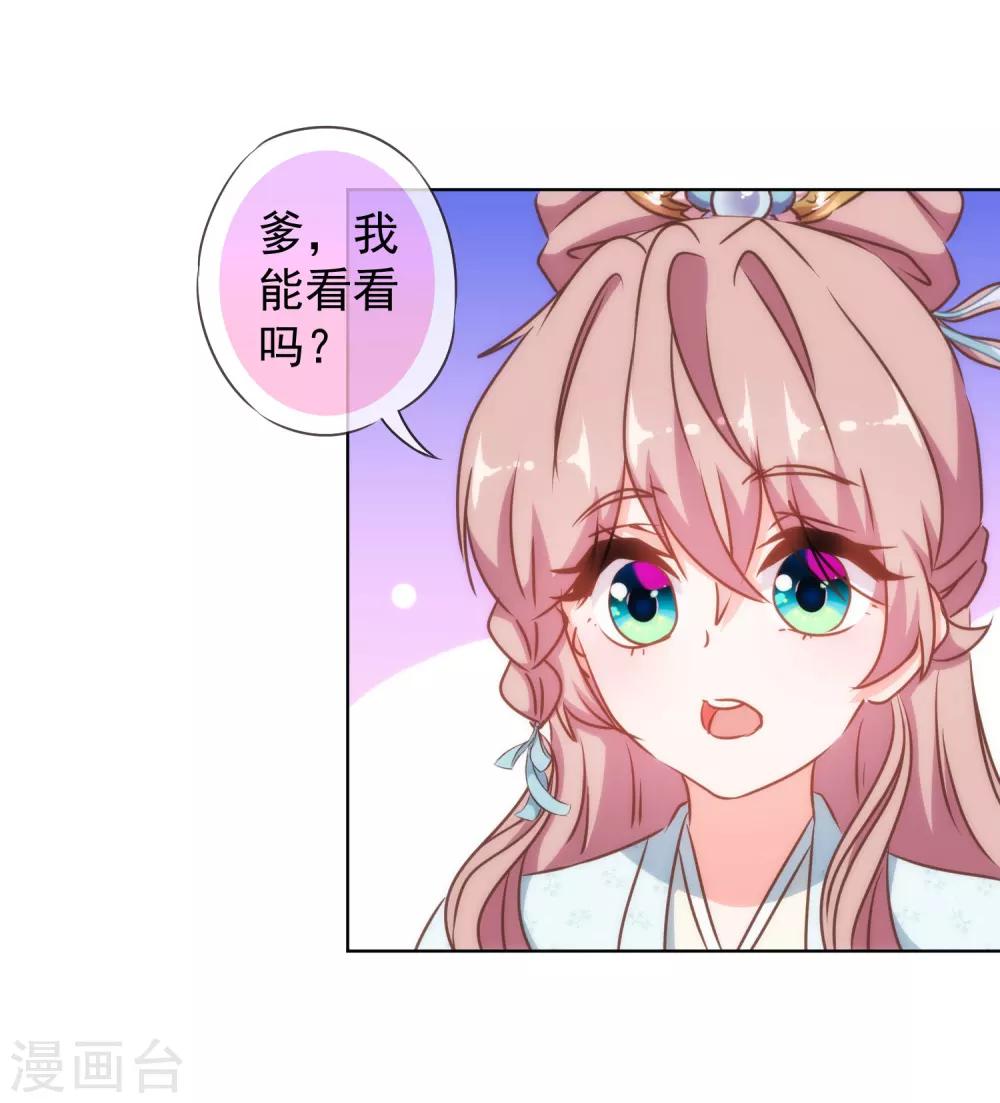 第125话 福星？妖女？19