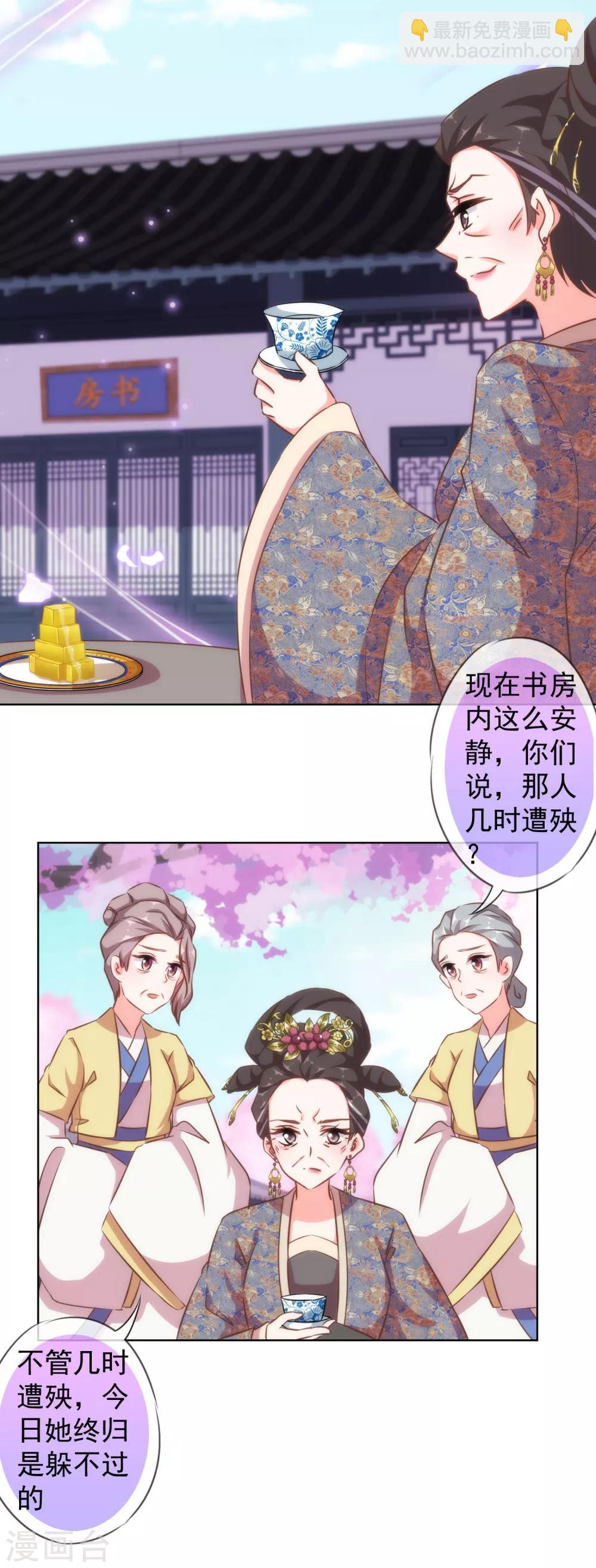第125话 福星？妖女？2