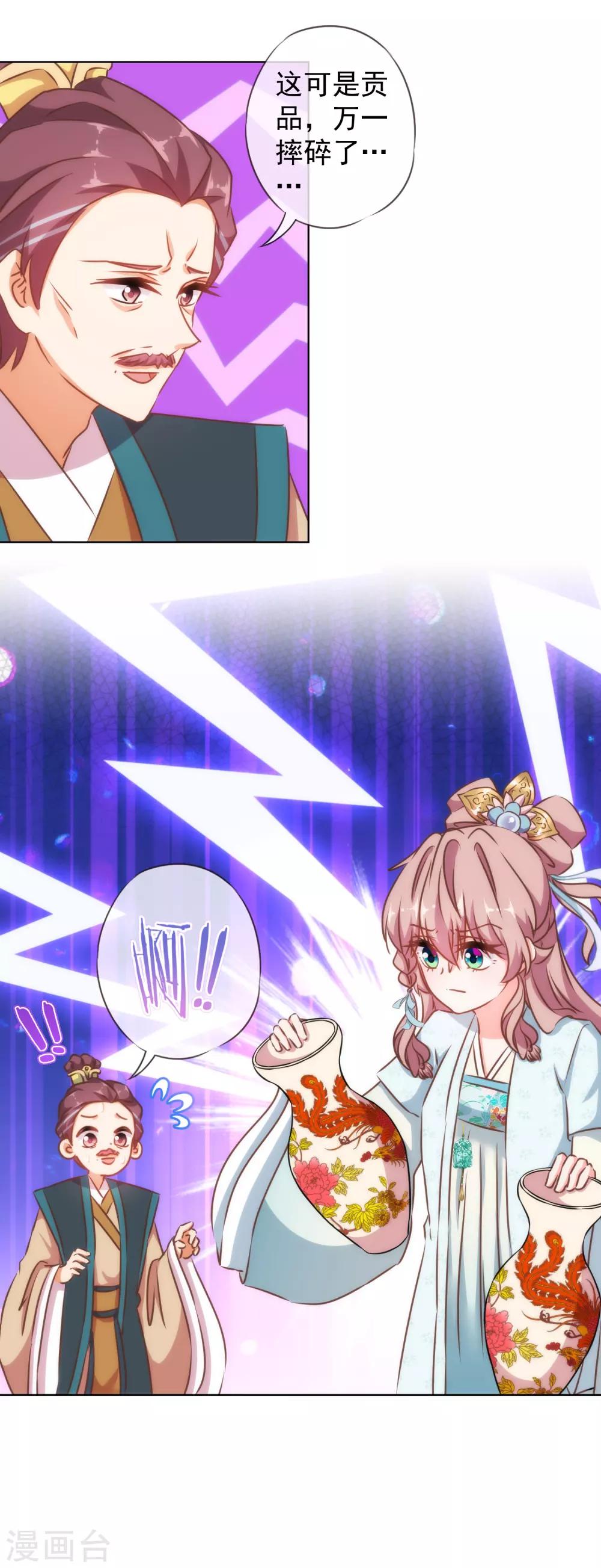 第125话 福星？妖女？20