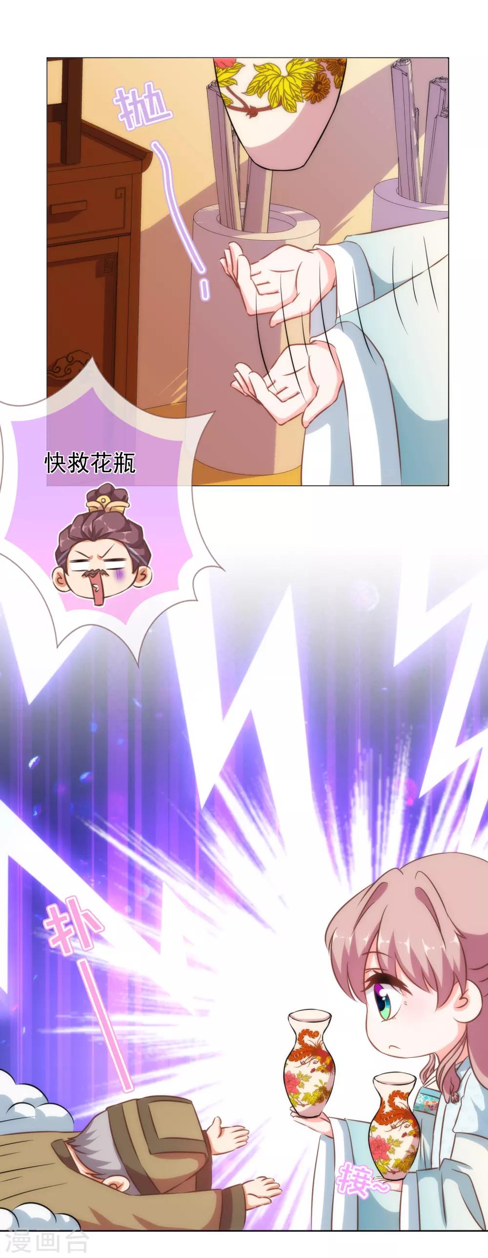 第125话 福星？妖女？21