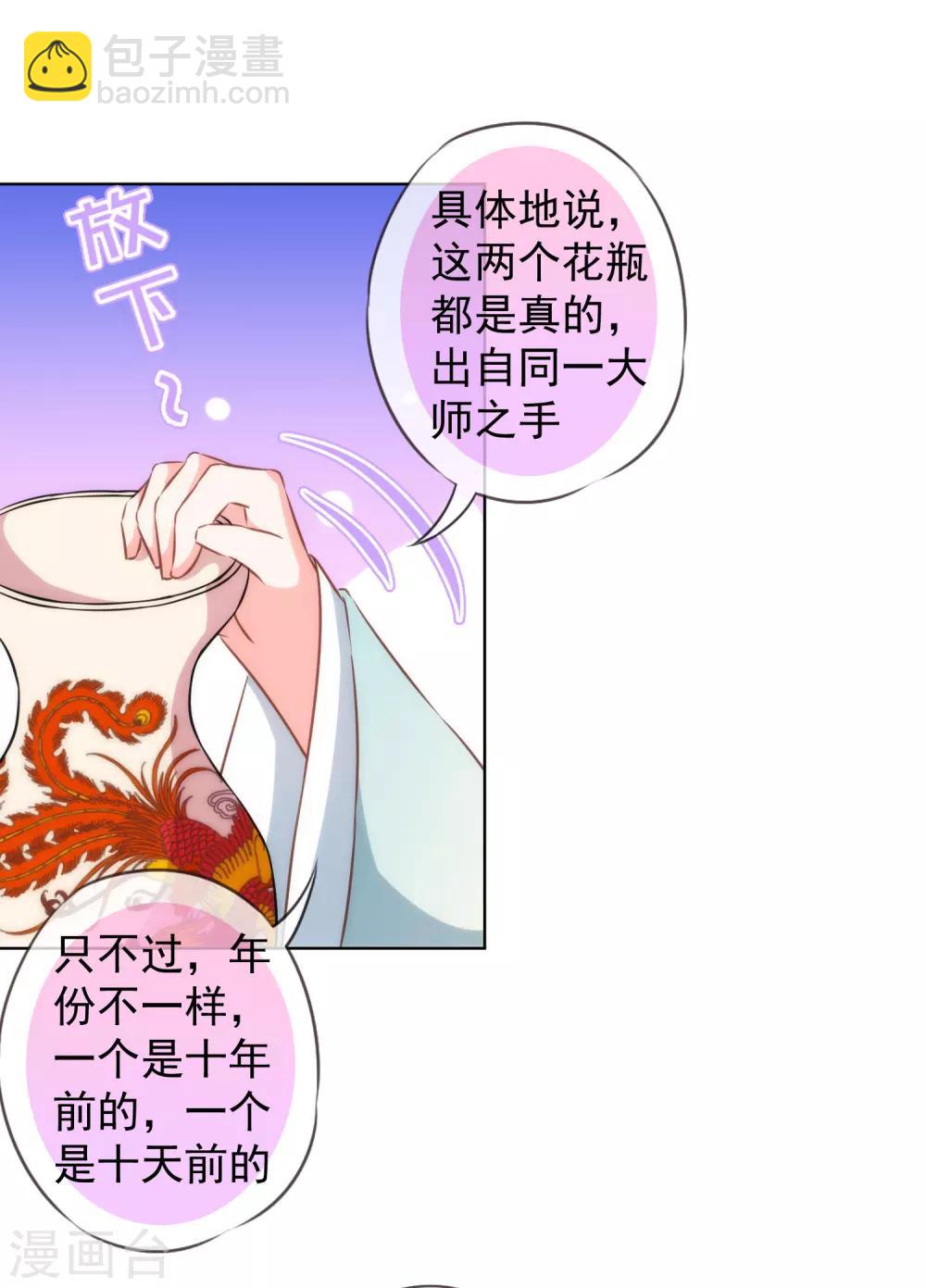 第125话 福星？妖女？25