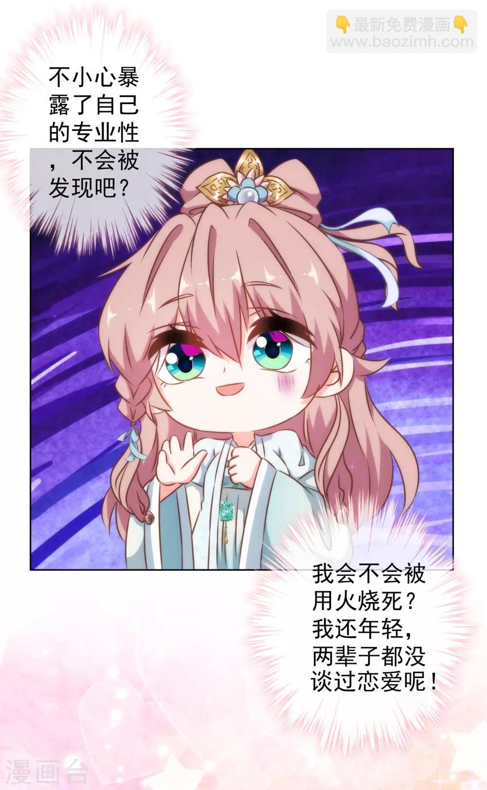 第125话 福星？妖女？28