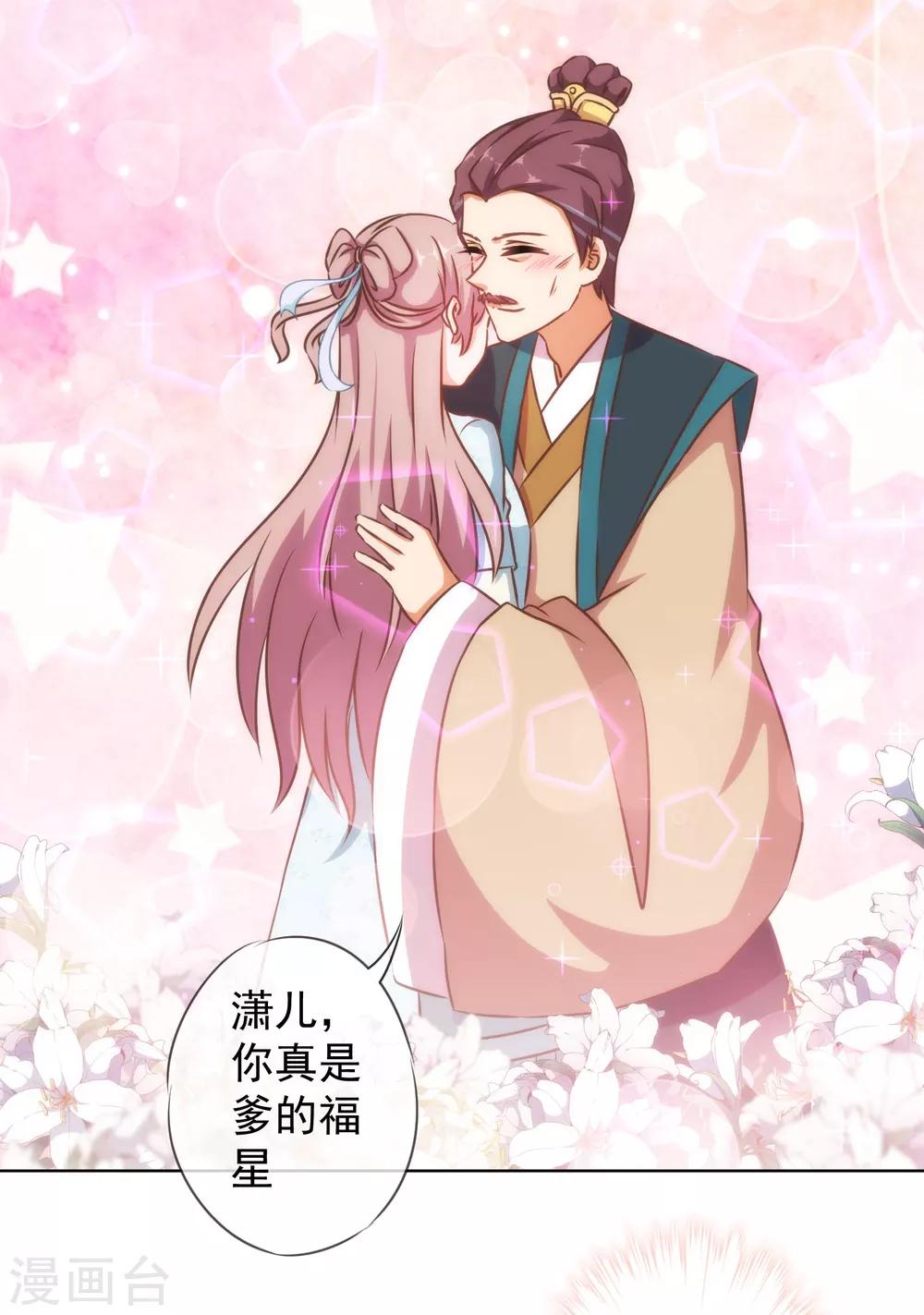 第125话 福星？妖女？29