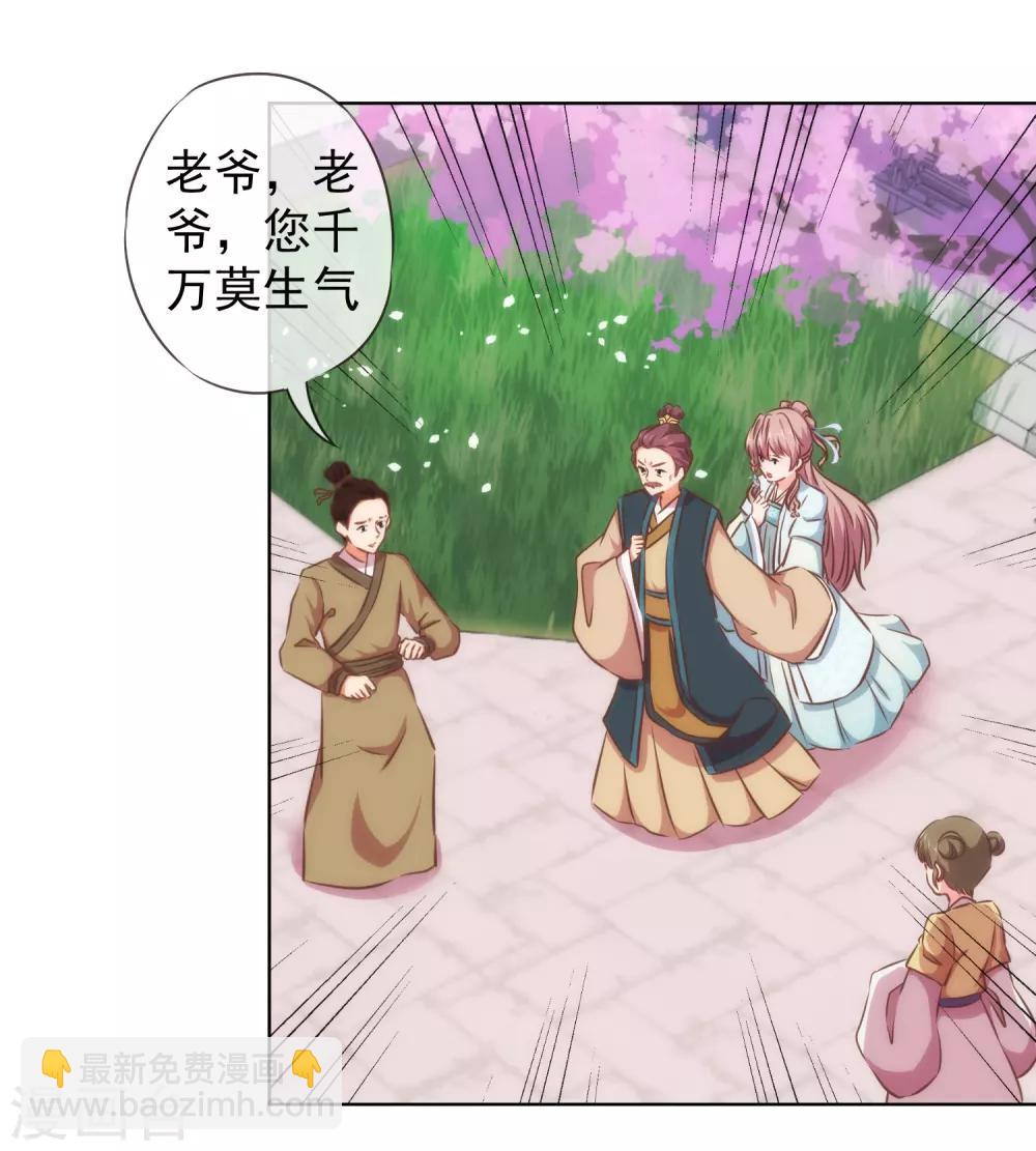 第125话 福星？妖女？5