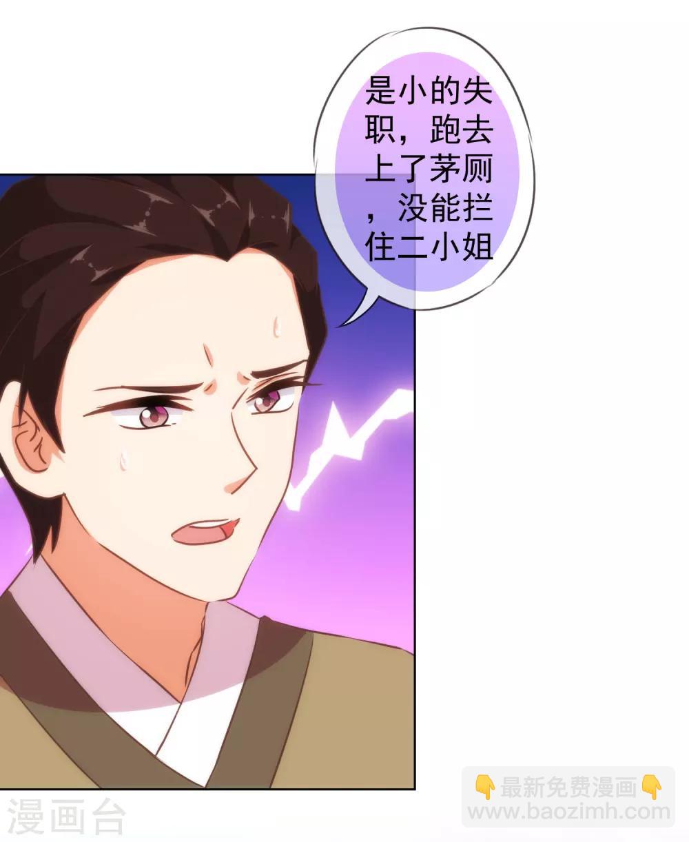 第125话 福星？妖女？6