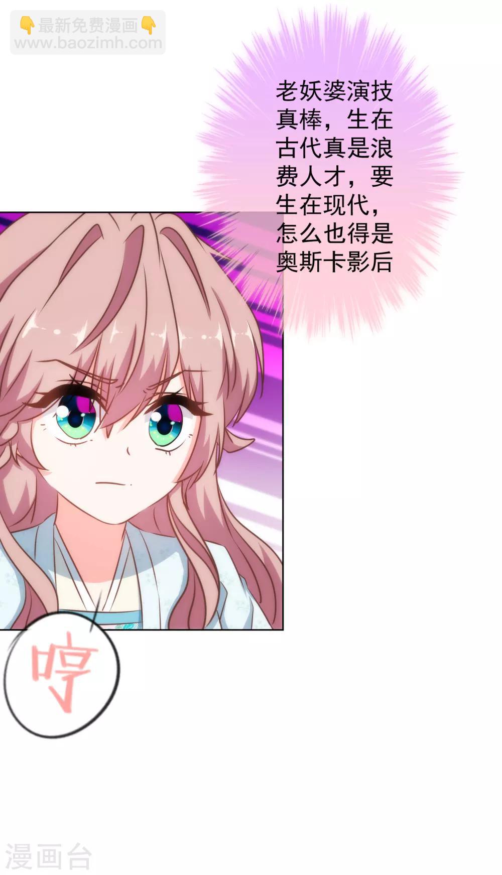 第125话 福星？妖女？8