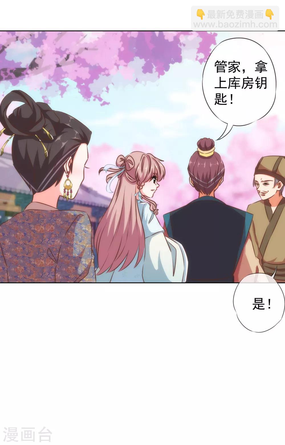 第125话 福星？妖女？9