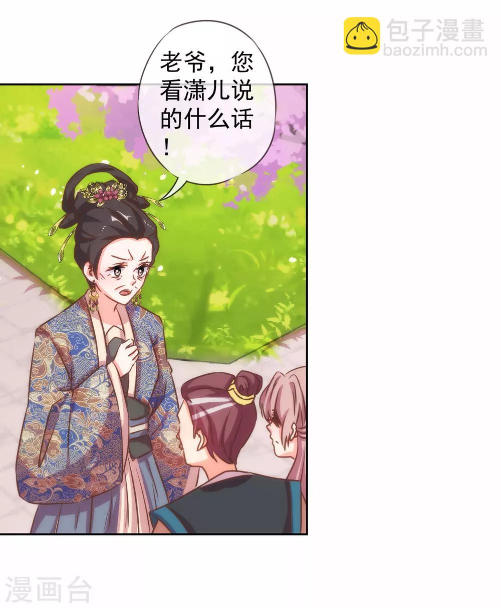 第126话 妇道人家别掺和！13
