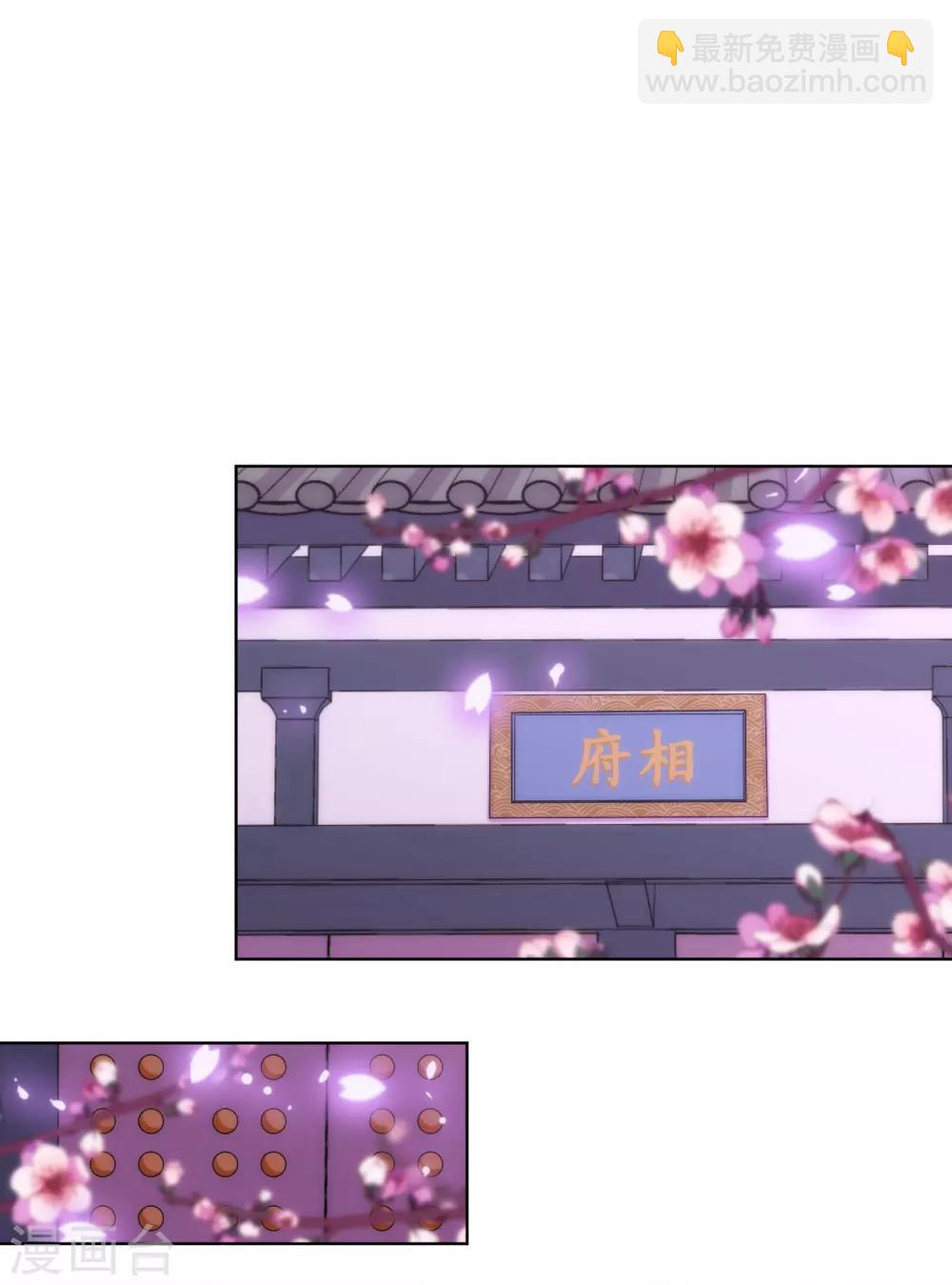 第127话 庶女有福15
