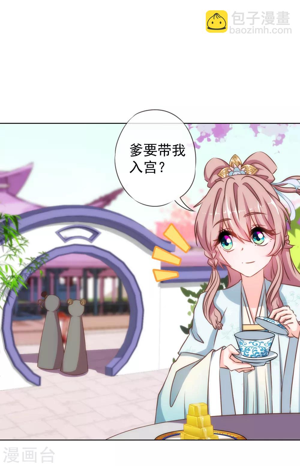 第128话 粗暴的爱意？2