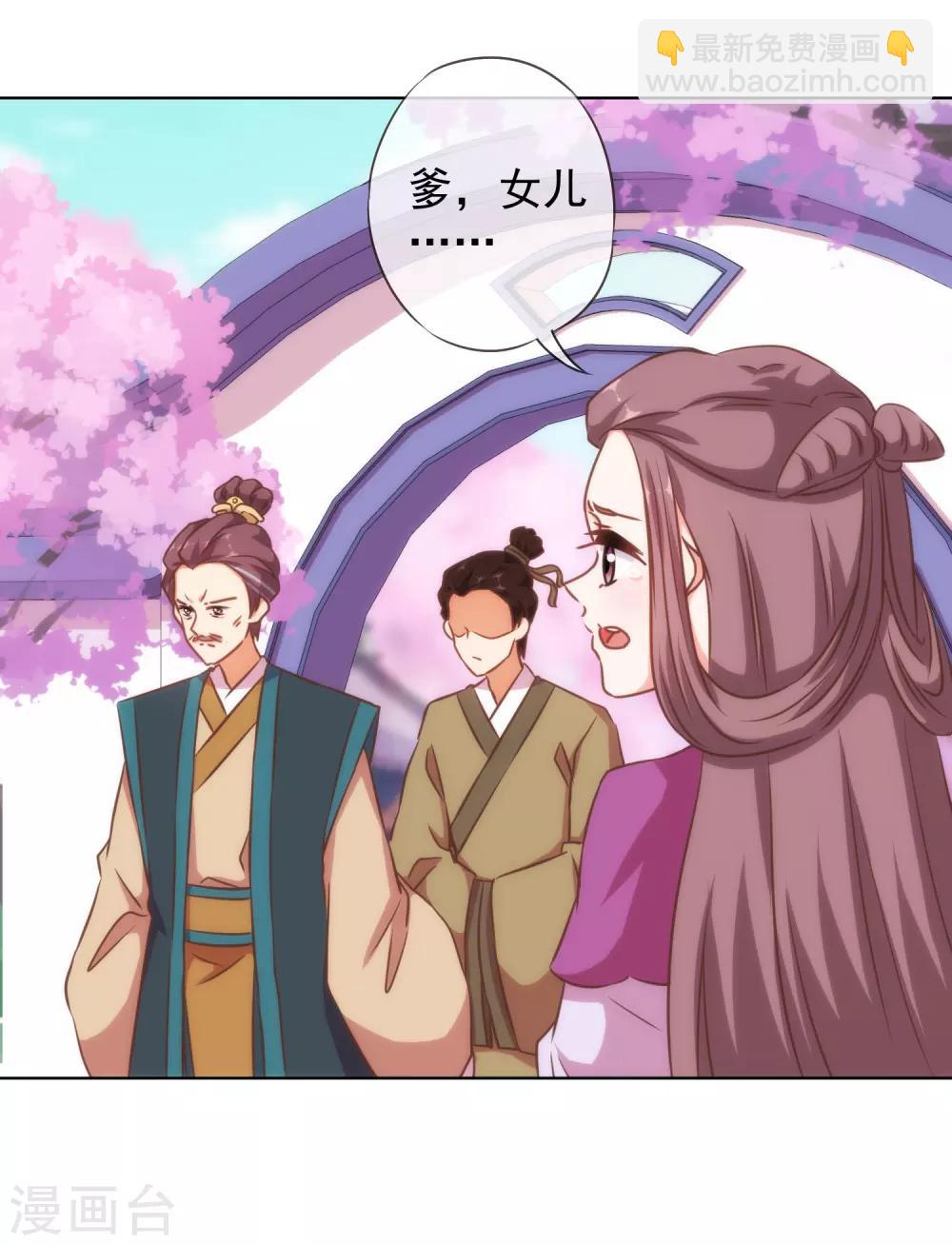 第135话 撒娇马屁必杀技10