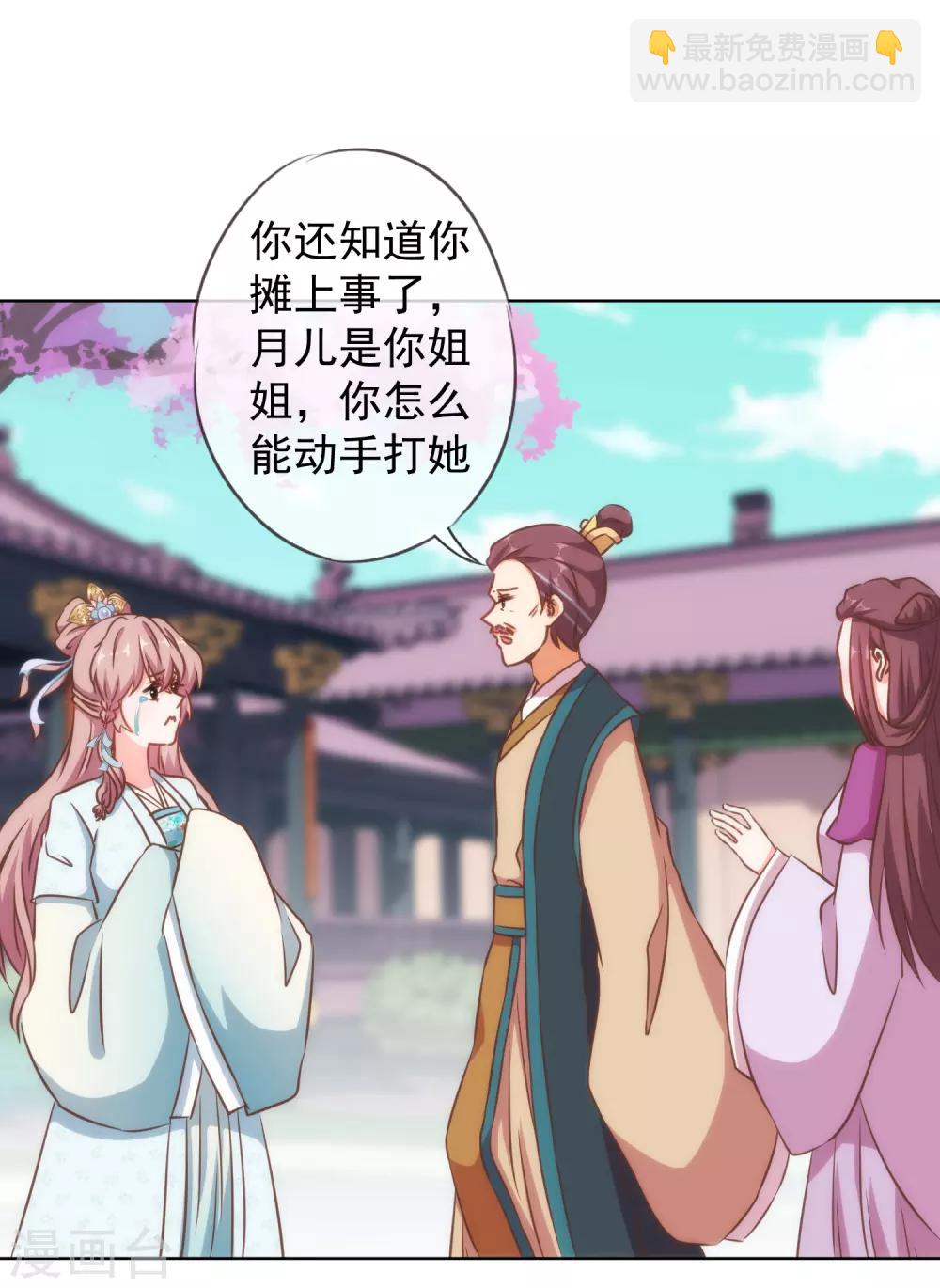 第135话 撒娇马屁必杀技12