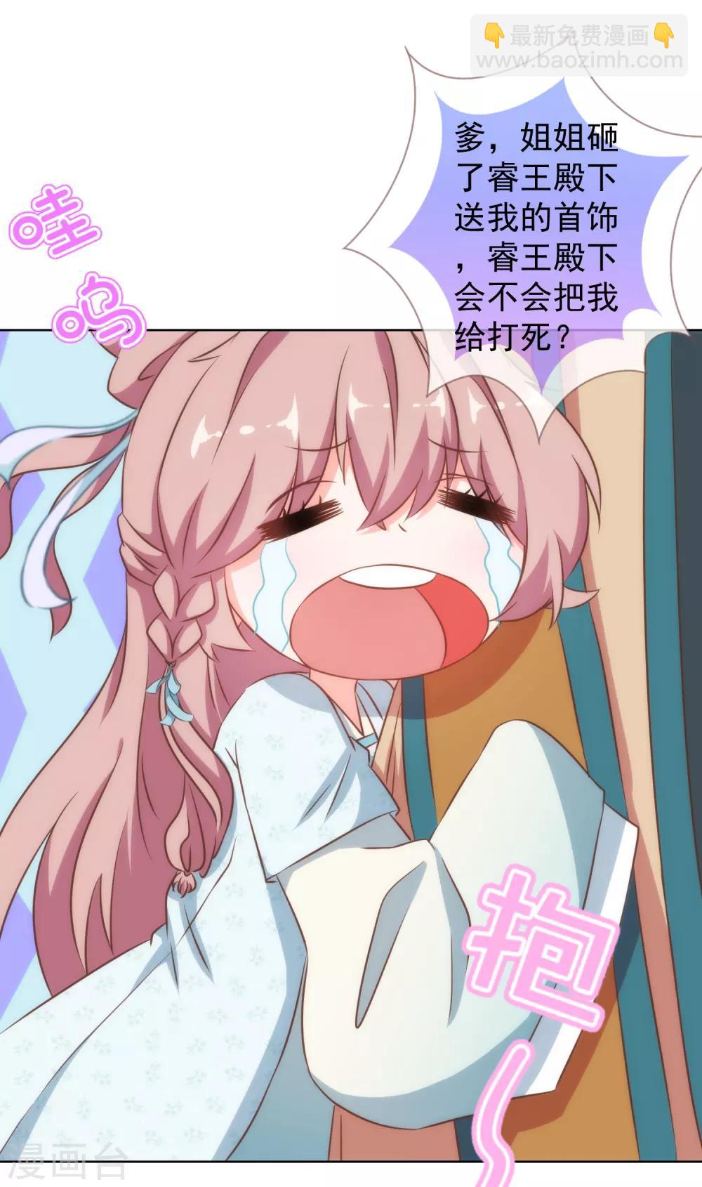 第135话 撒娇马屁必杀技13