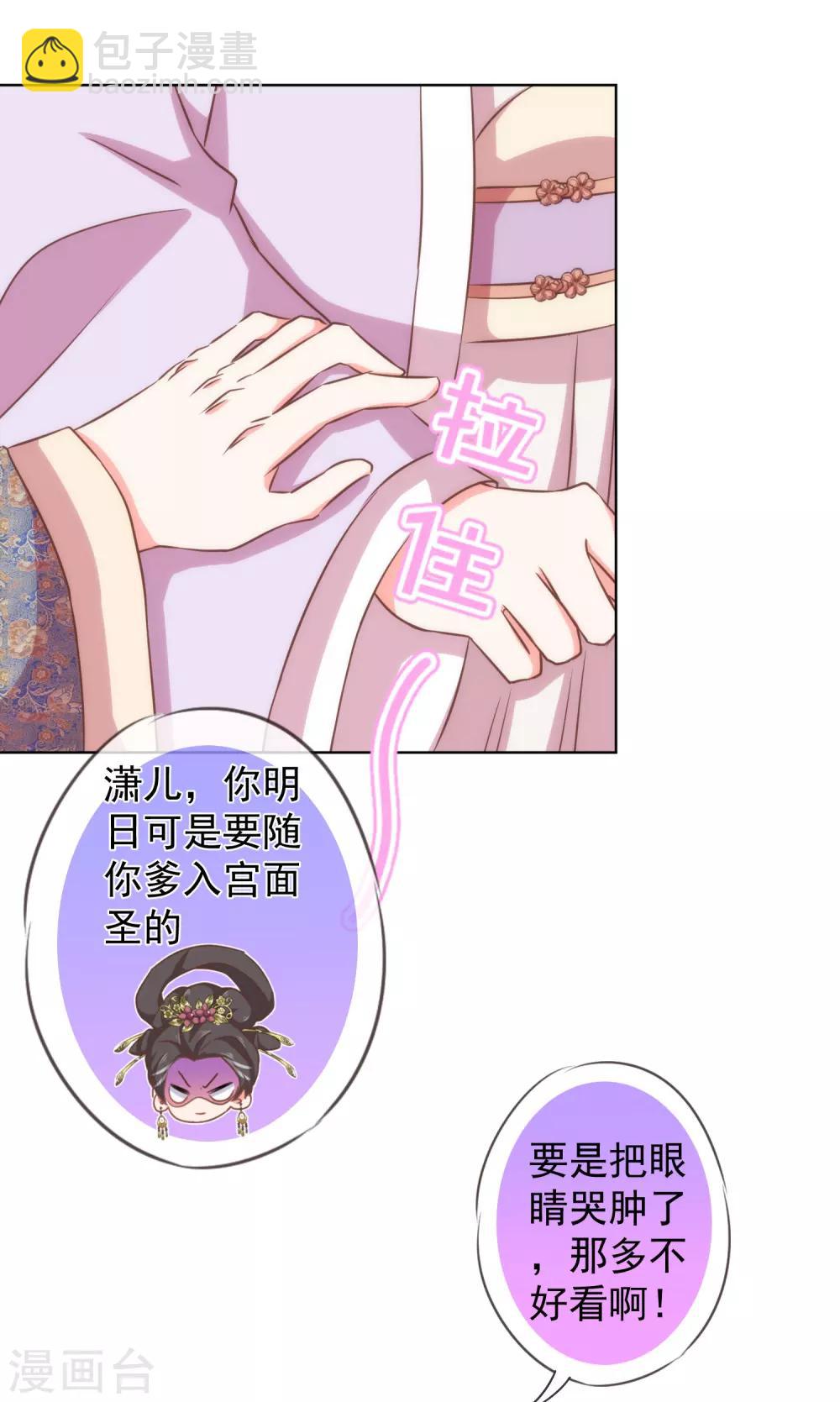 第135话 撒娇马屁必杀技16