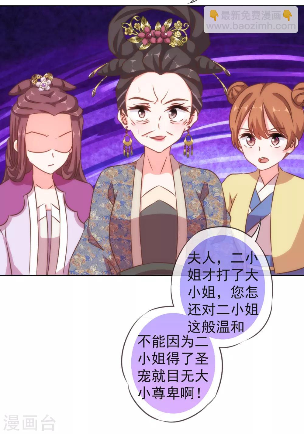第135话 撒娇马屁必杀技17