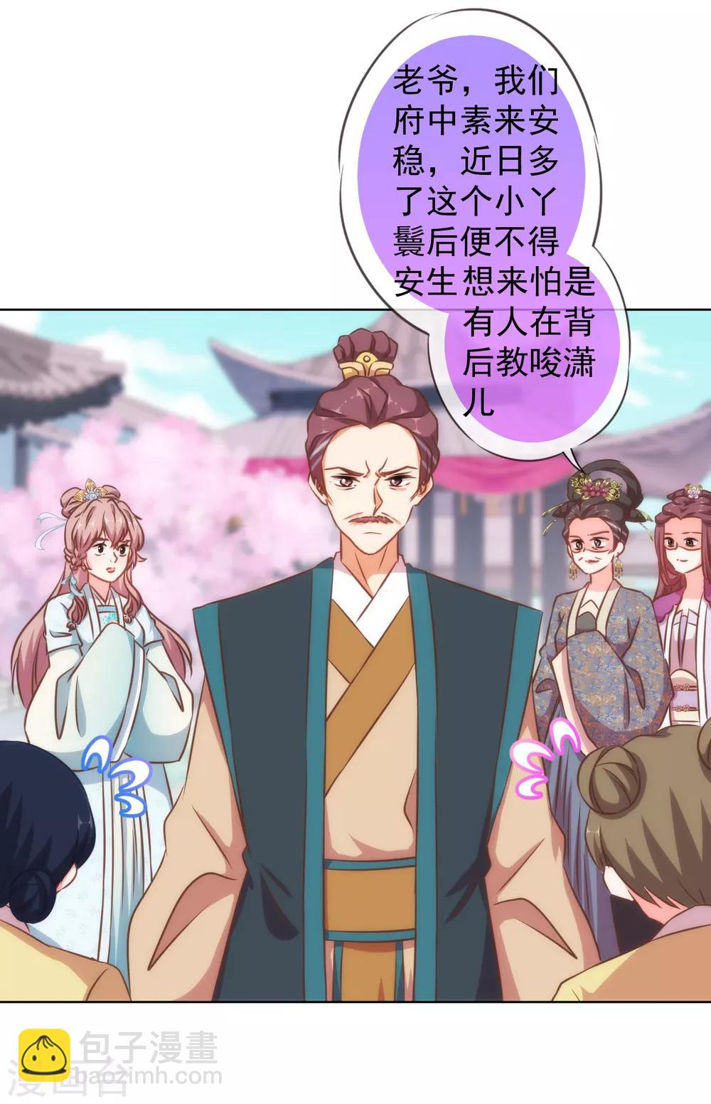 第135话 撒娇马屁必杀技19