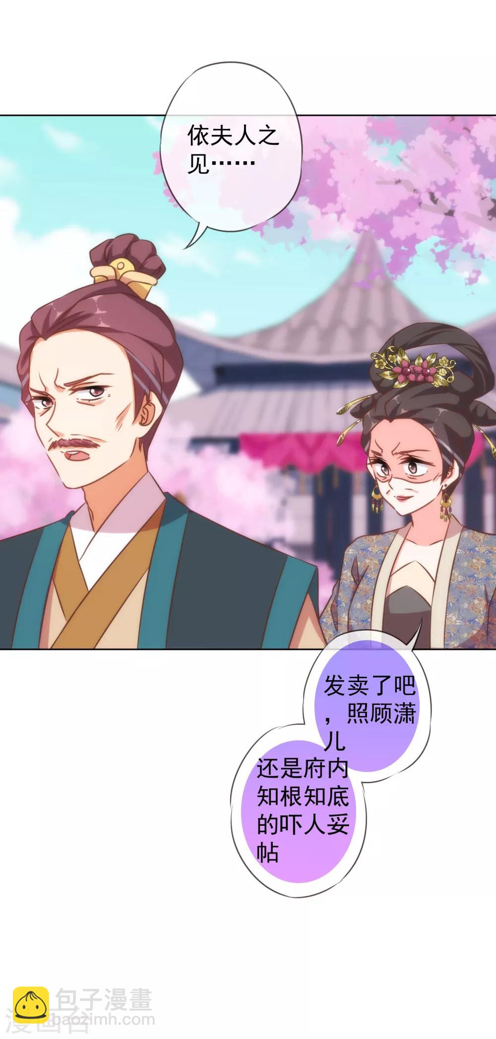 第135话 撒娇马屁必杀技20