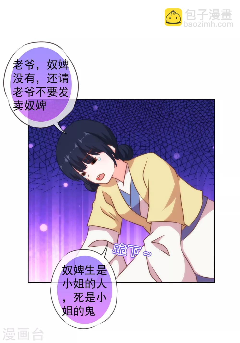 第135话 撒娇马屁必杀技21