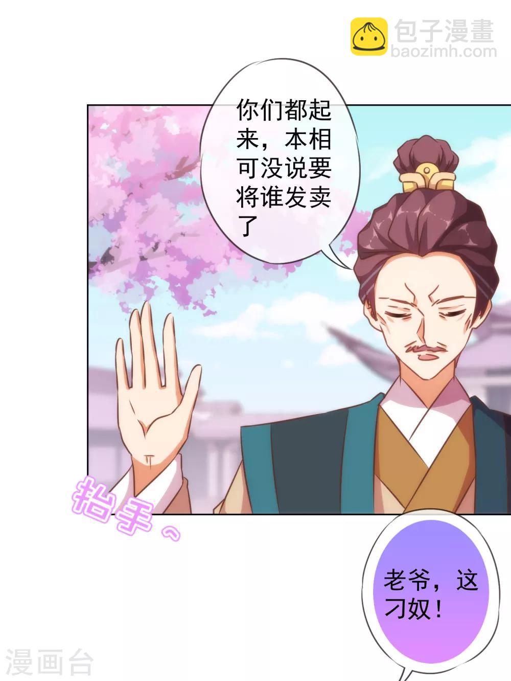 第135话 撒娇马屁必杀技23