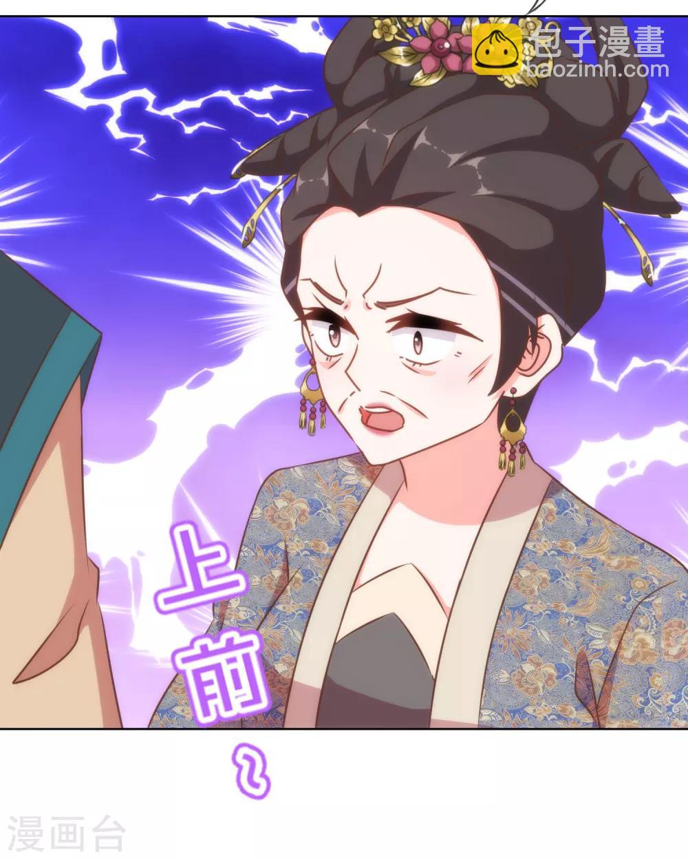 第135话 撒娇马屁必杀技24