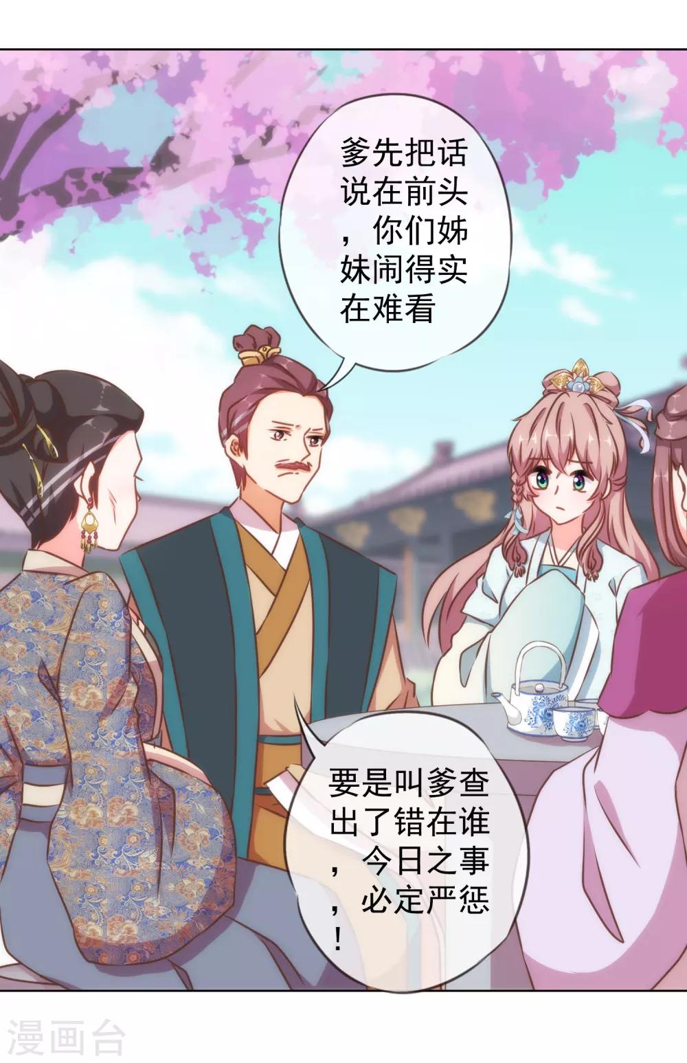 第135话 撒娇马屁必杀技27