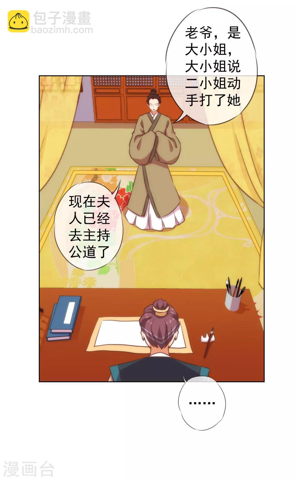 第135话 撒娇马屁必杀技5