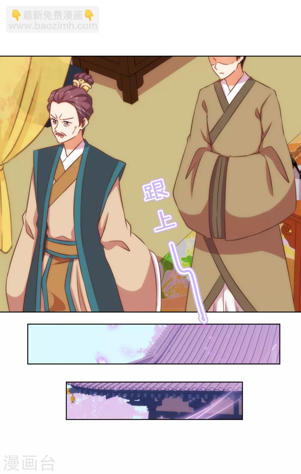 第135话 撒娇马屁必杀技6