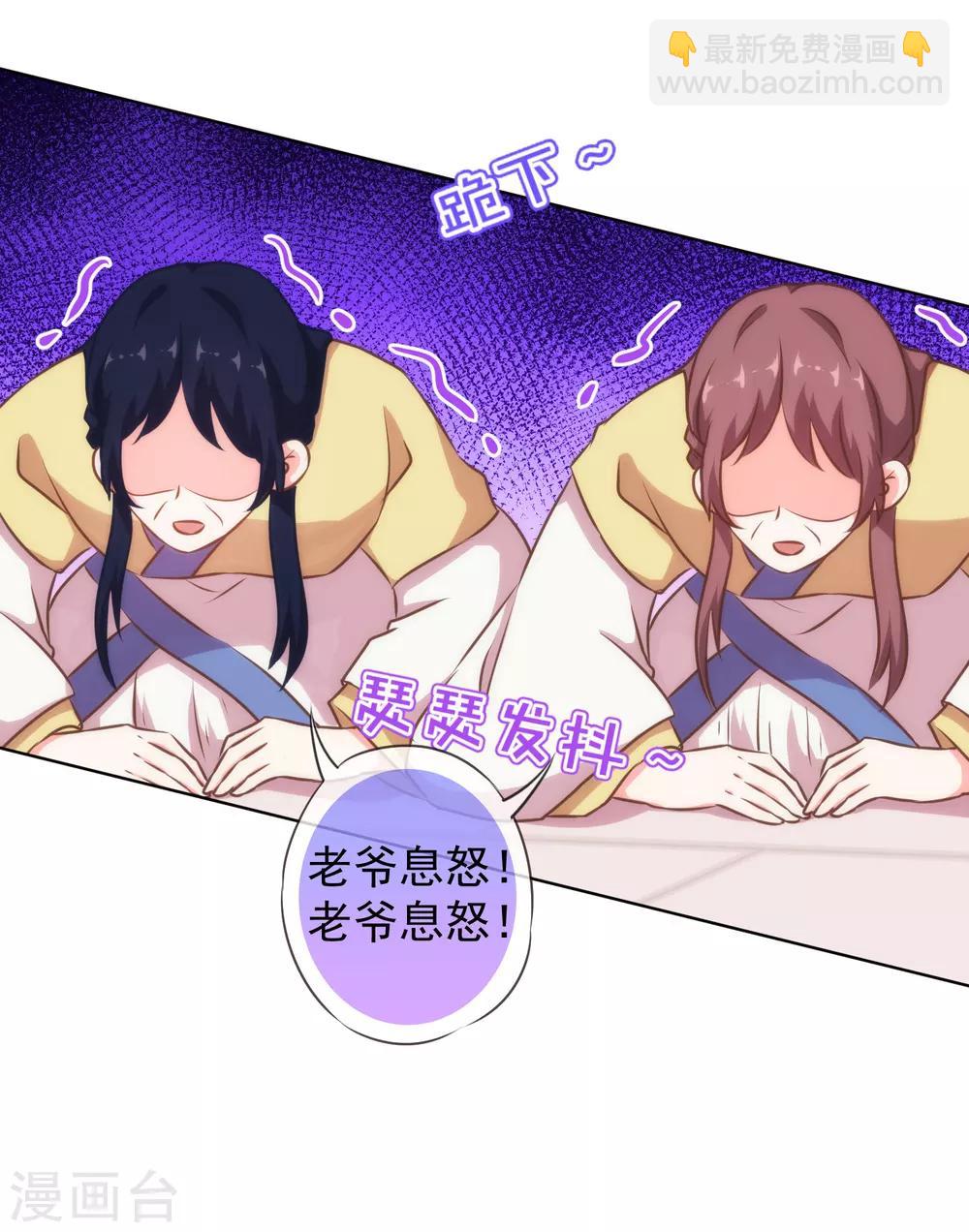 第135话 撒娇马屁必杀技9