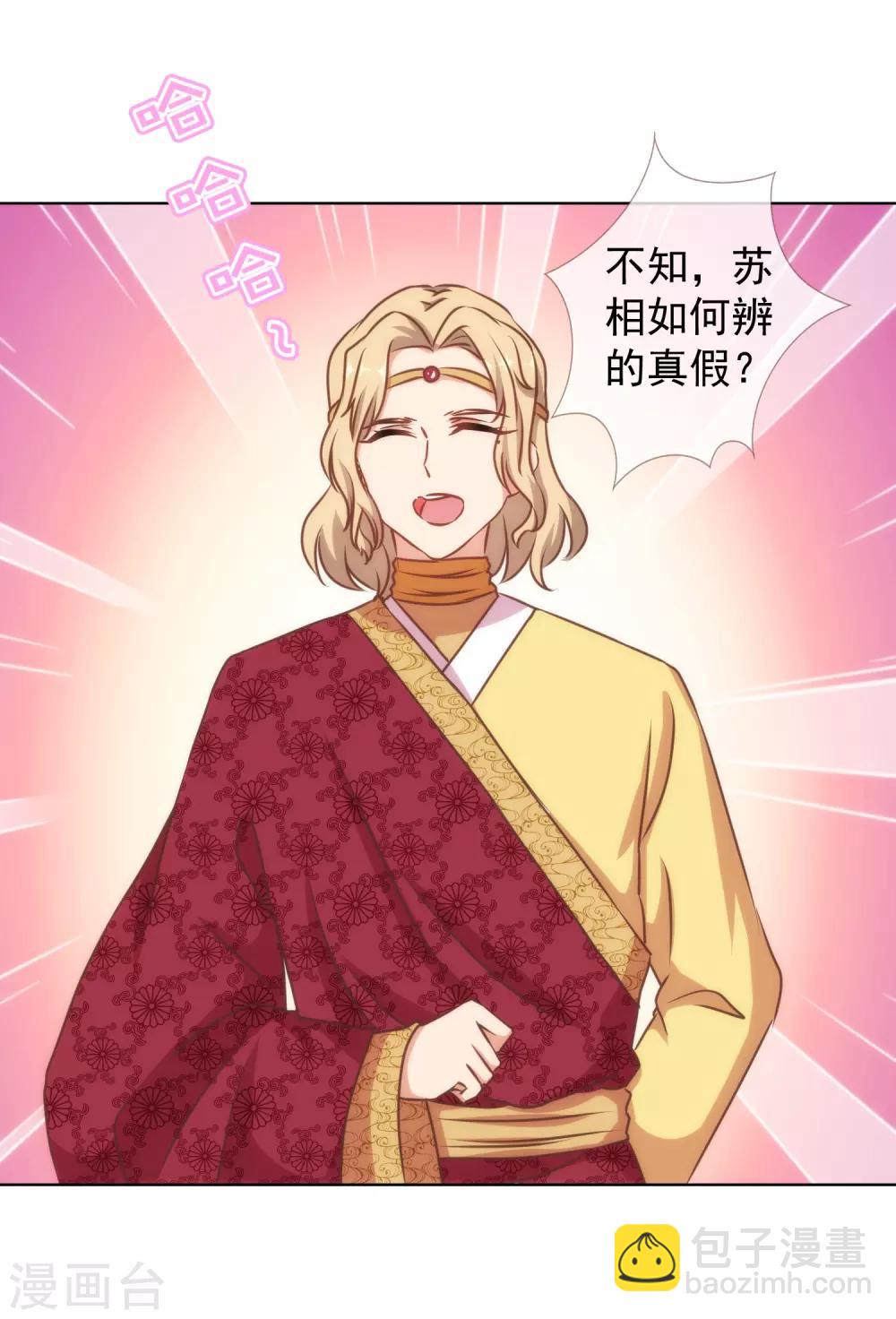 第139话 古灵精怪的女人110