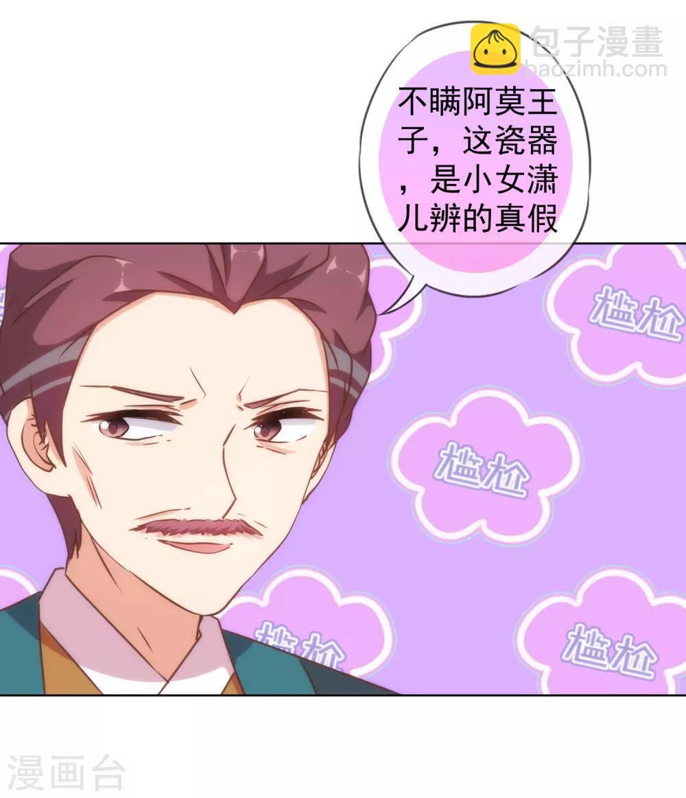 第139话 古灵精怪的女人111