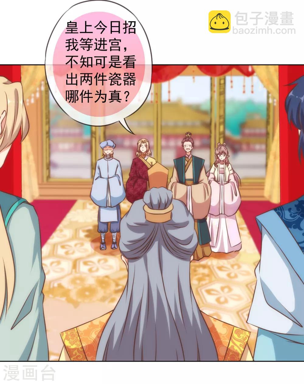 第139话 古灵精怪的女人12