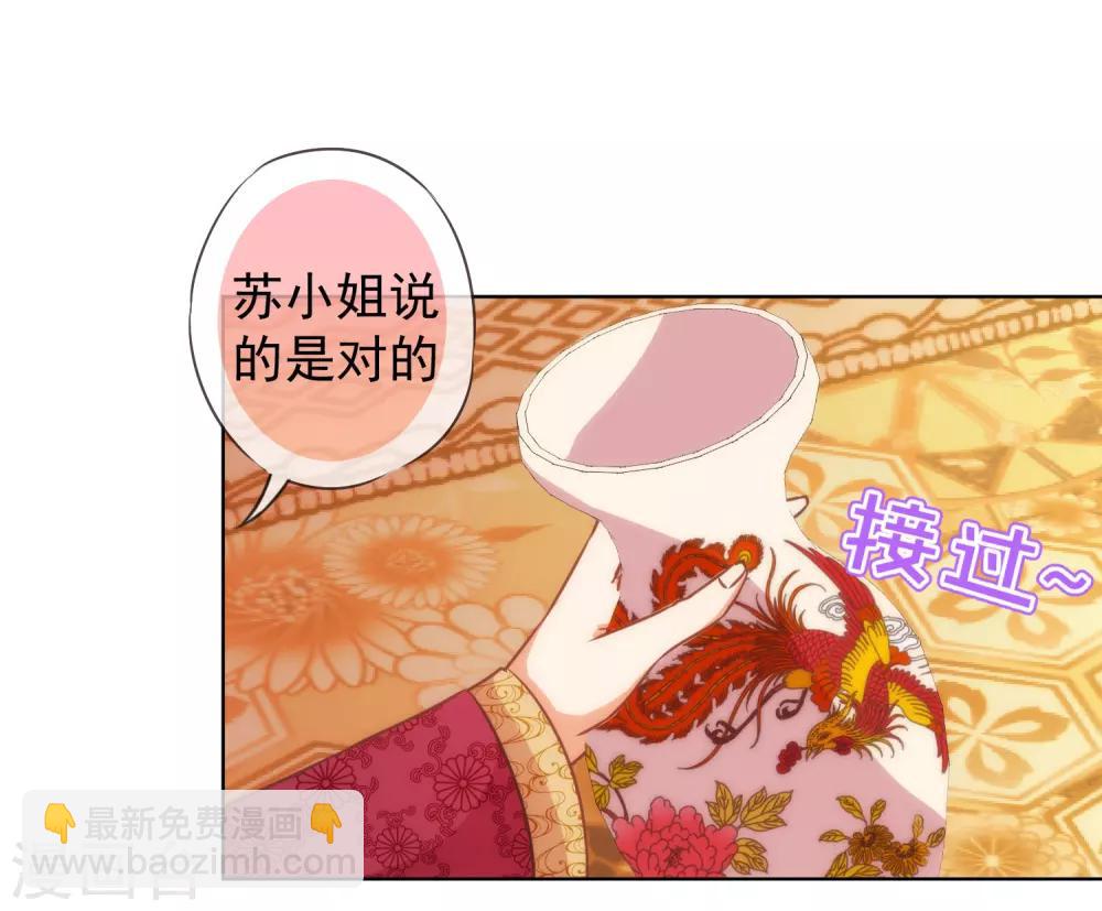 第139话 古灵精怪的女人120