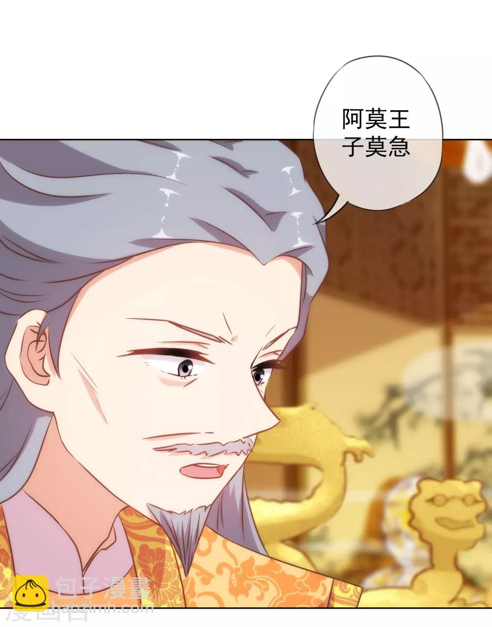 第139话 古灵精怪的女人13
