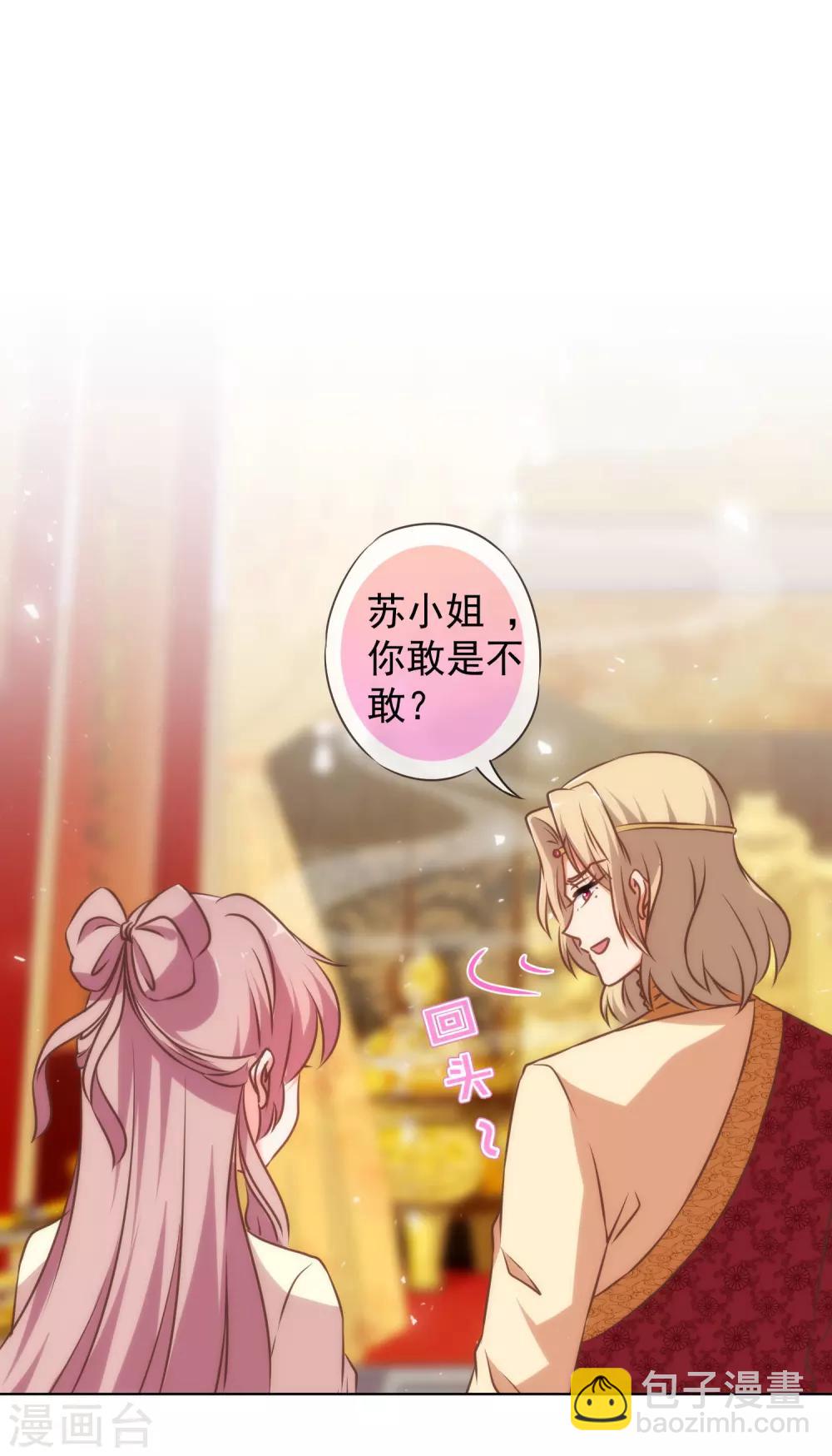 第140话 古灵精怪的女人21
