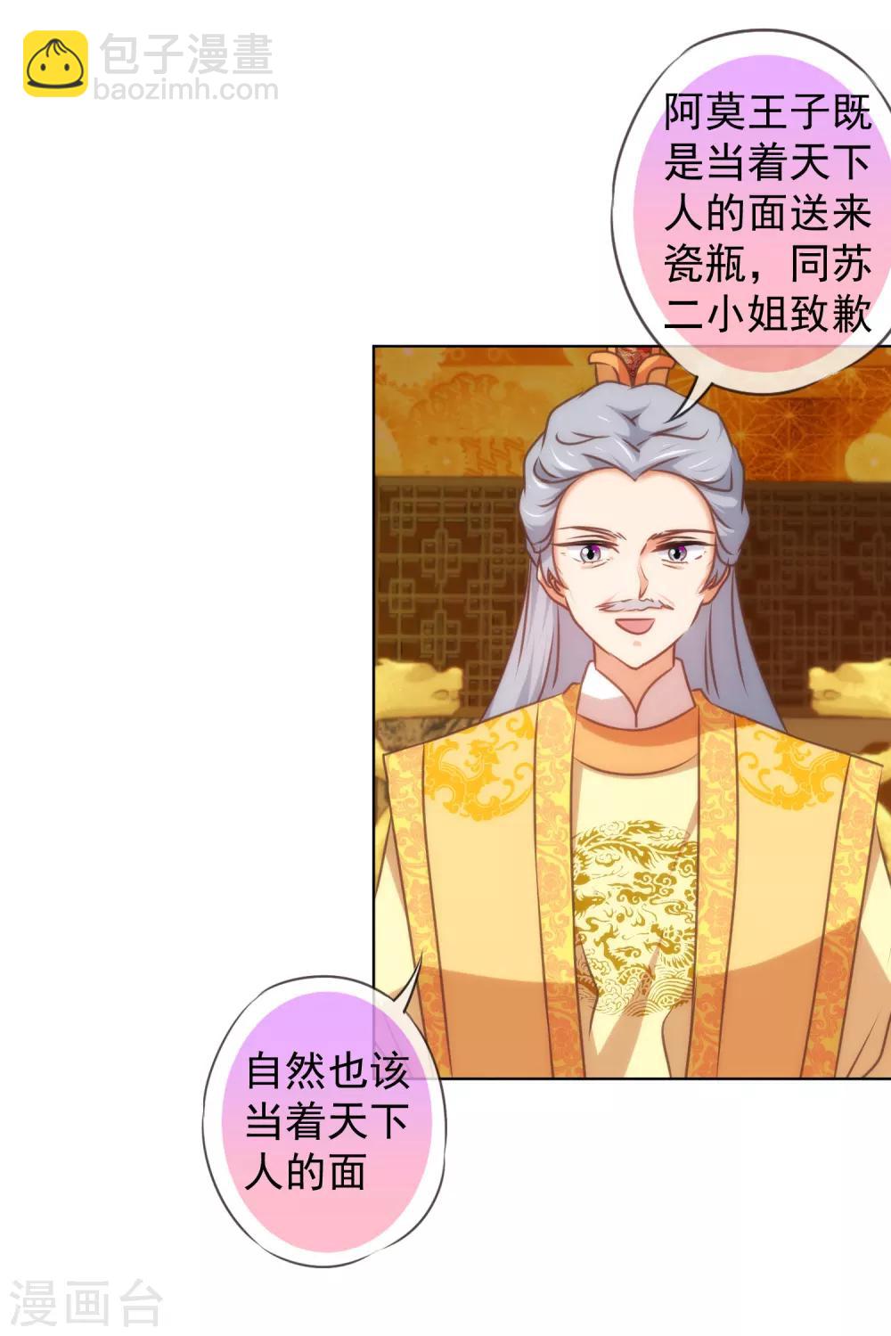 第140话 古灵精怪的女人211