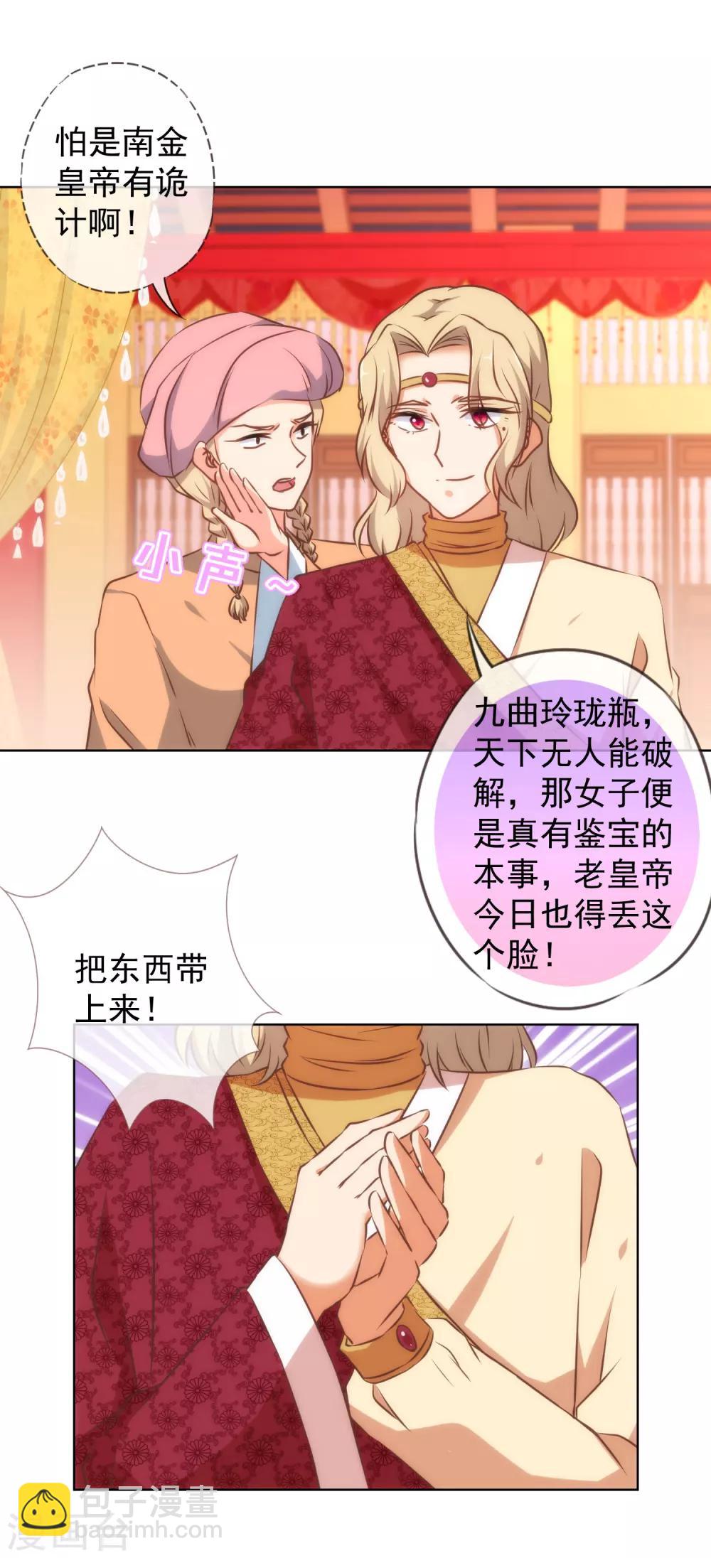 第140话 古灵精怪的女人213