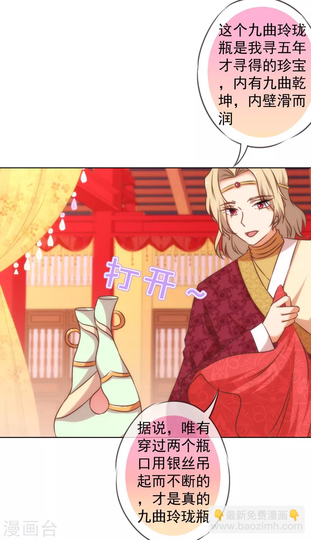 第140话 古灵精怪的女人215