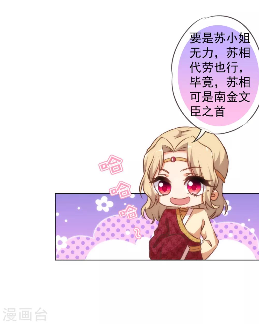 第140话 古灵精怪的女人217
