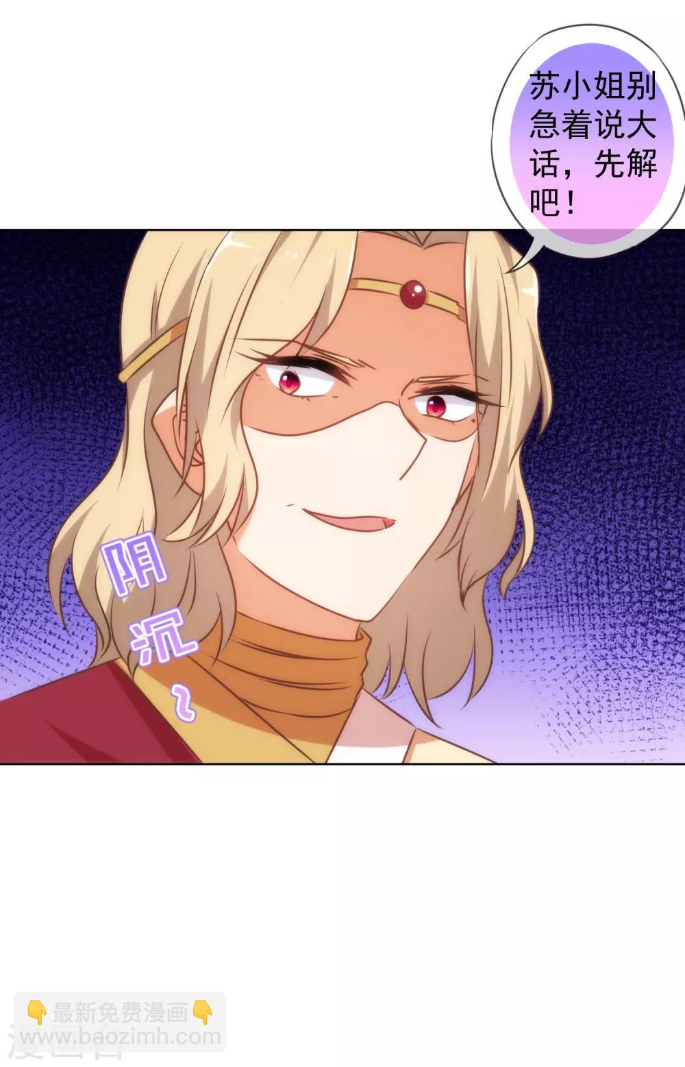 第140话 古灵精怪的女人221