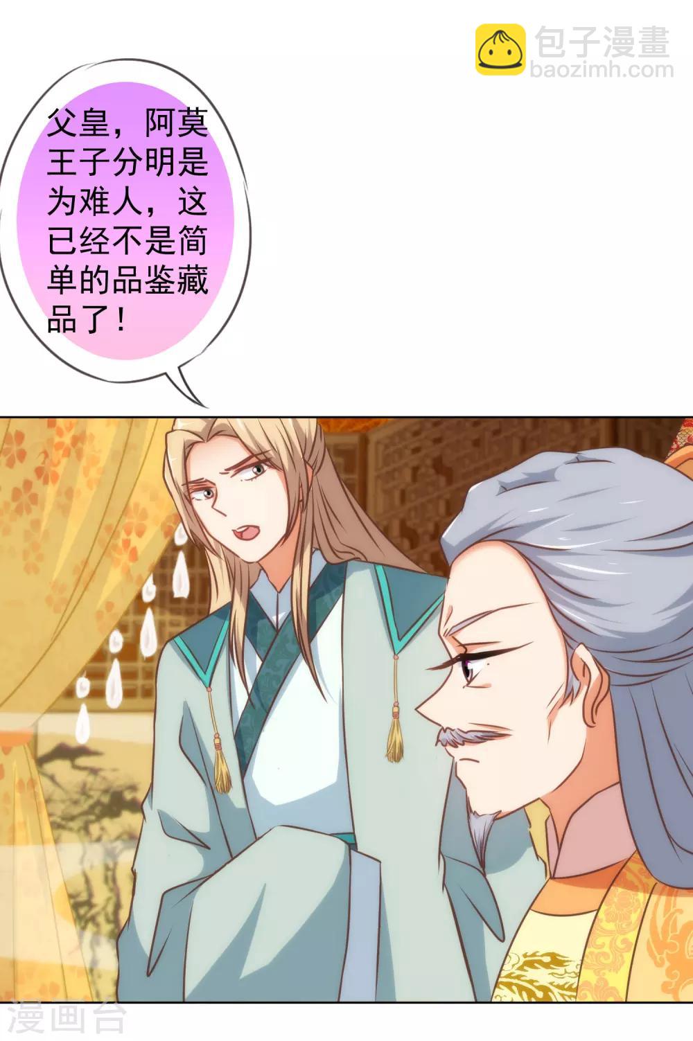第140话 古灵精怪的女人223