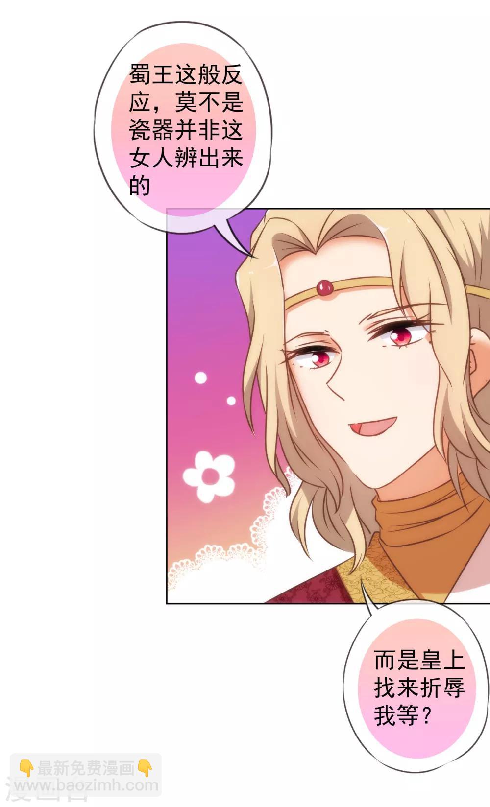 第140话 古灵精怪的女人23
