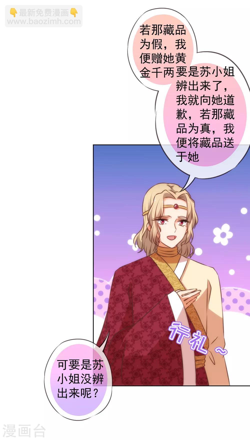 第140话 古灵精怪的女人26