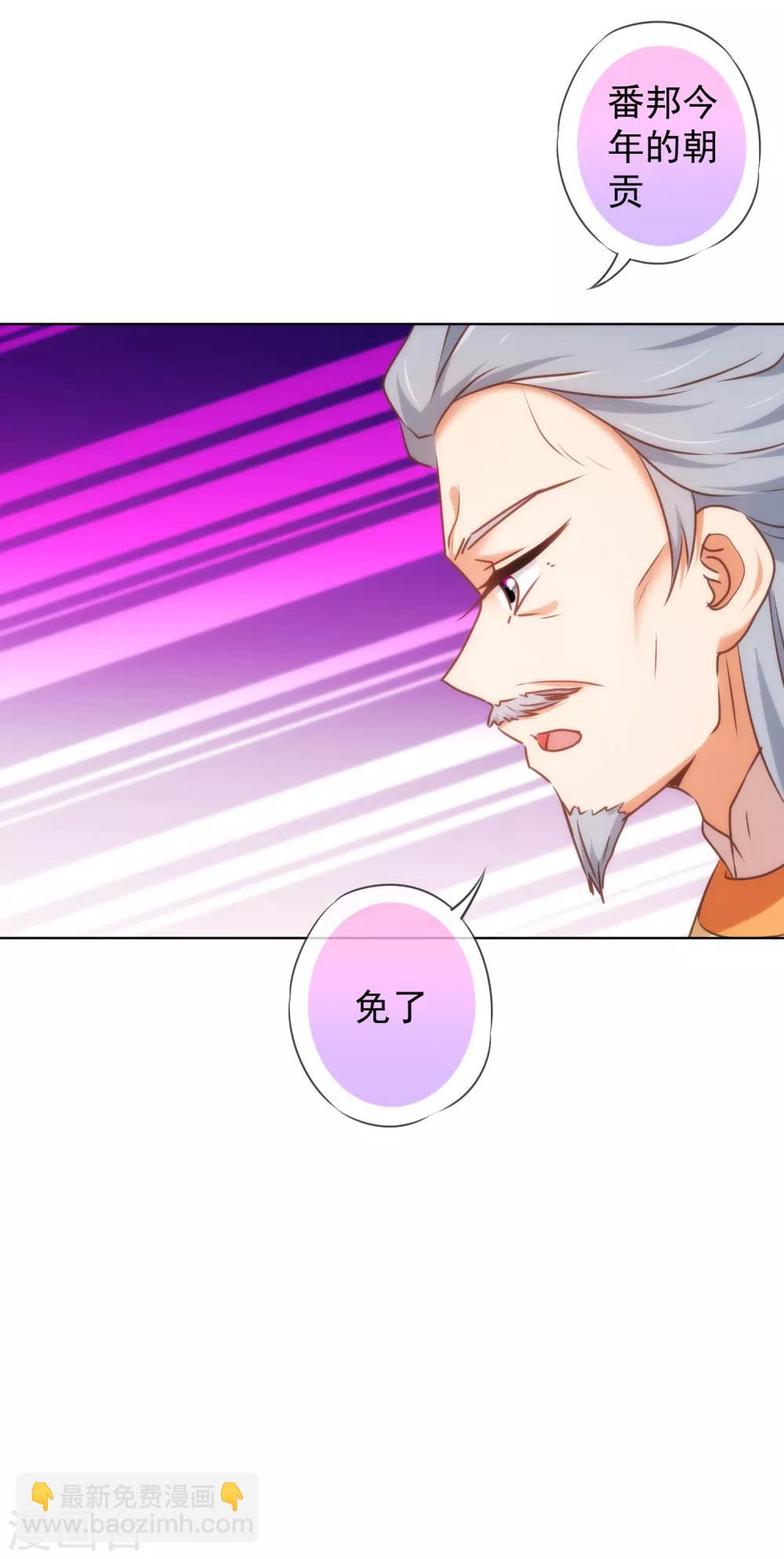 第140话 古灵精怪的女人28