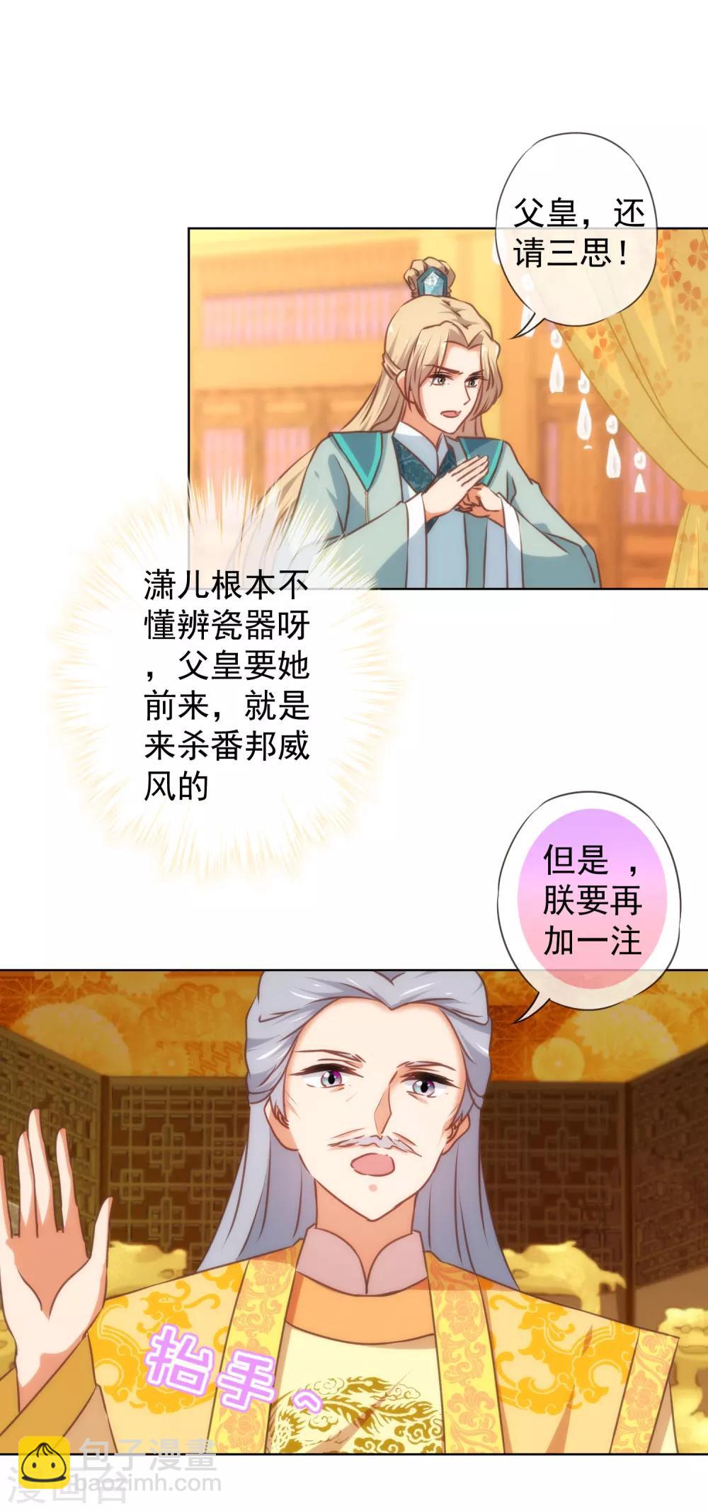 第140话 古灵精怪的女人29
